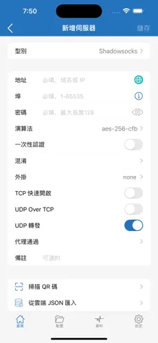 自带梯子的加速器android下载效果预览图
