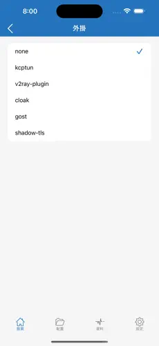 自带梯子的加速器android下载效果预览图
